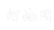 河池网